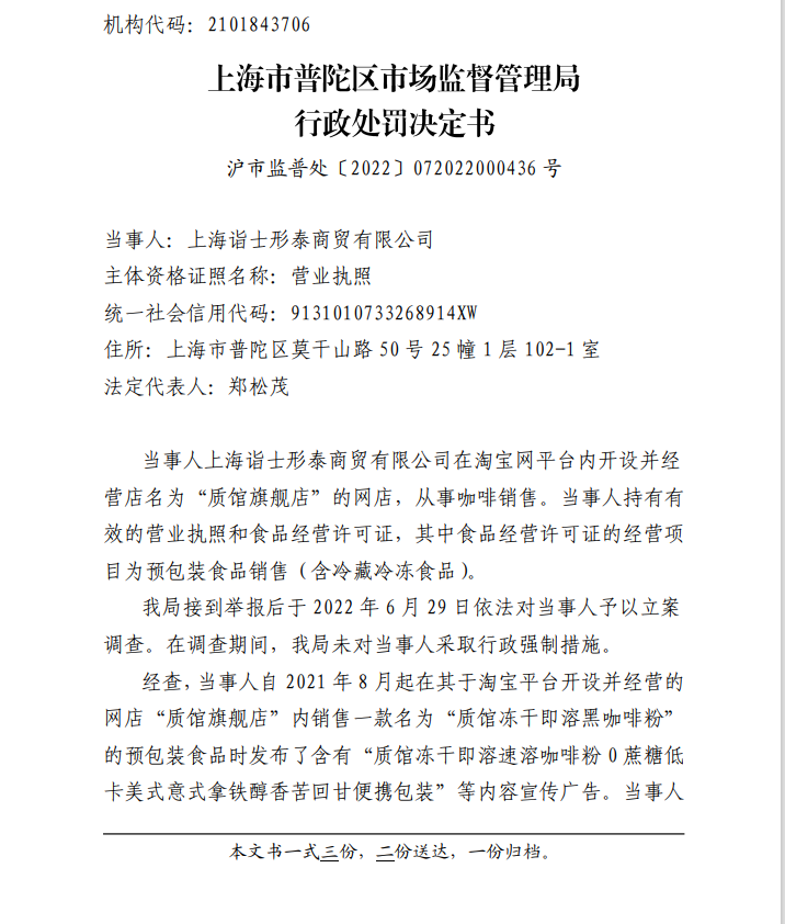 钟文鑫据上海市市集监视治理局讯息中国网财经8月23日讯记者(图2)
