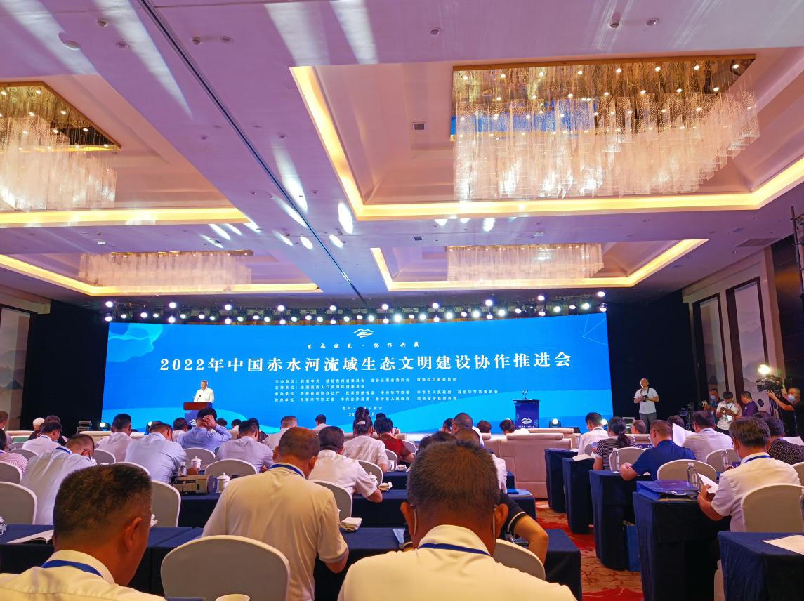 中国赤水河流域生态文明建设协作推进会举行金沙酒业担起“上游责任”守护“美
