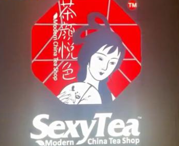 “茶颜悦色英文商标“SexyTea”被质疑打擦边球 官方回应“将撤下门店标识”