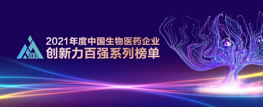 石药集团入选中国BigPharma企业创新力TOP10