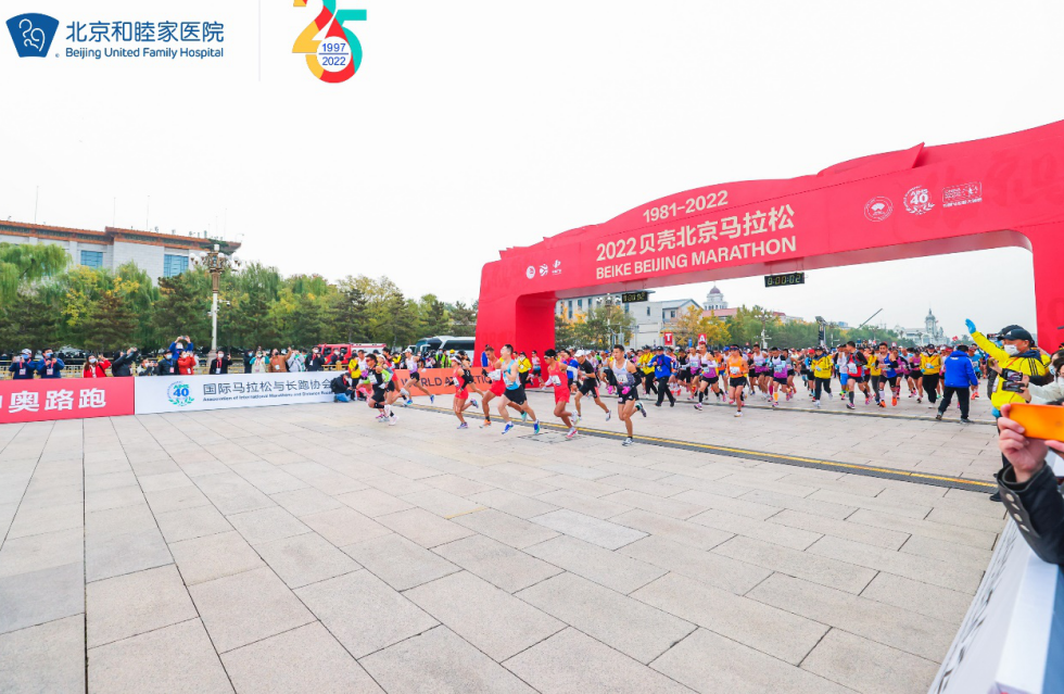 2022北京马拉松于11月6日完美落幕北京和睦家医院守护马贝的第七段征程圆满结束