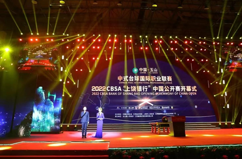 中式台球国际职业联赛“上饶银行”中国公开赛开杆