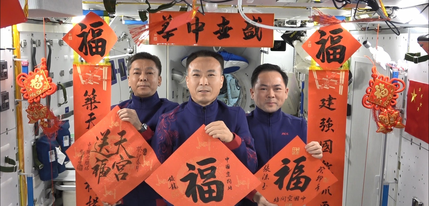 中国空间站迎来建成后首个春节神舟十五号航天员祝祖国国泰民安