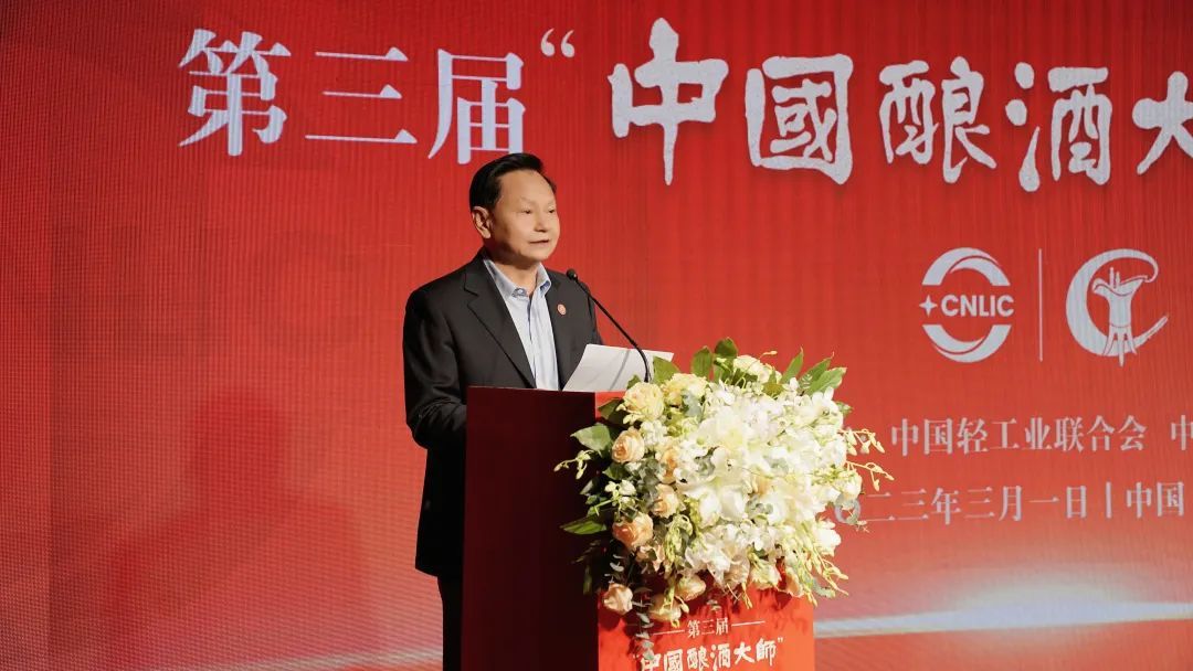 第三届“中国酿酒大师”颁证大会在京隆重举办
