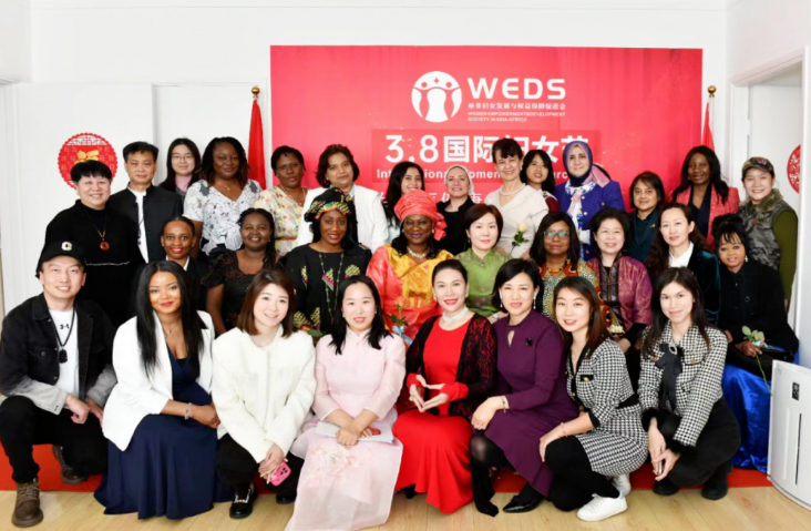 巾帼智慧点亮世界——和治友德受邀参加亚非妇促会庆祝3.8国际妇女节活动