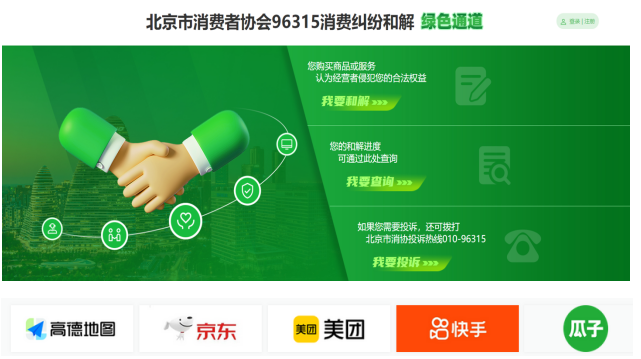 瓜子二手车行业首家签约北京市消协开通消费者保护“绿色通道”