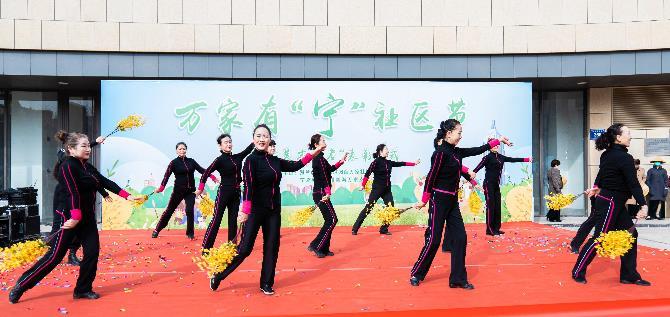 宁夏银行举办首届“万家有‘宁’”社区节活动