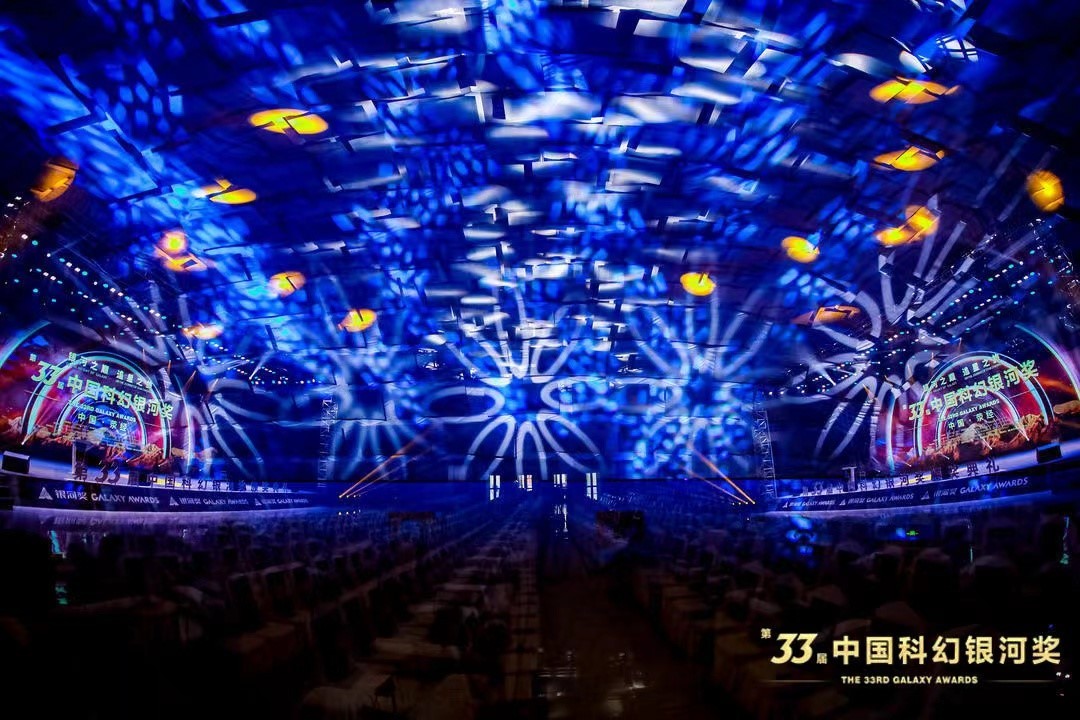 马蜂窝出席中国科幻银河奖颁奖典礼，助力“科幻+文旅”快速发展