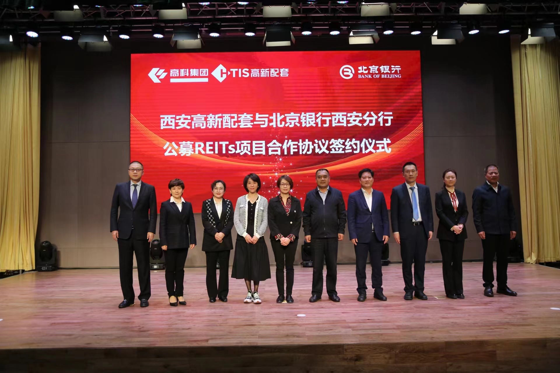 北京银行西安分行与西安高新配套公司签署公募REITs项目合作协议