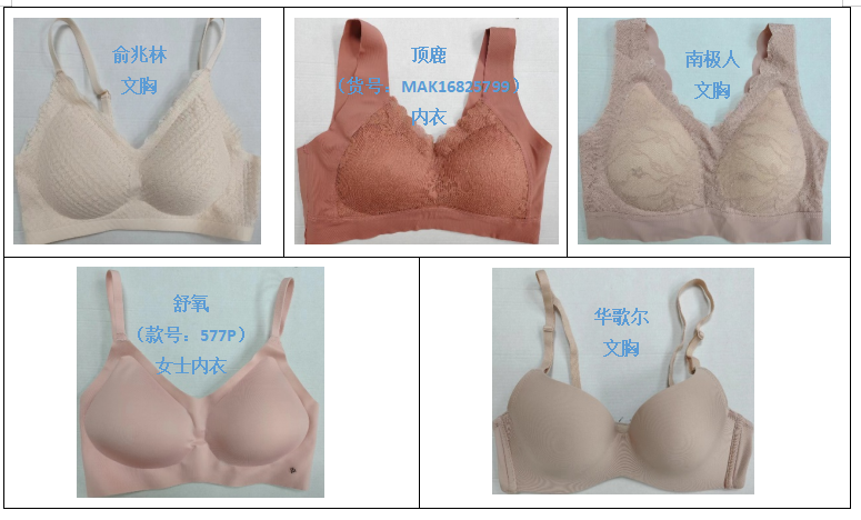 OG真人南京市消协发布乳胶内衣比较试验结果：婷美、俞兆林等使用说明不合标(图2)