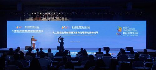 “人工智能全球创新链发展和治理研究高峰论坛”在天津举办