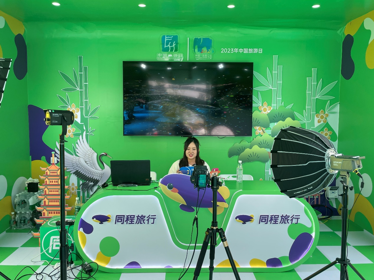 同程旅行推出中国旅游日系列活动，打造“线上+线下”全场景营销