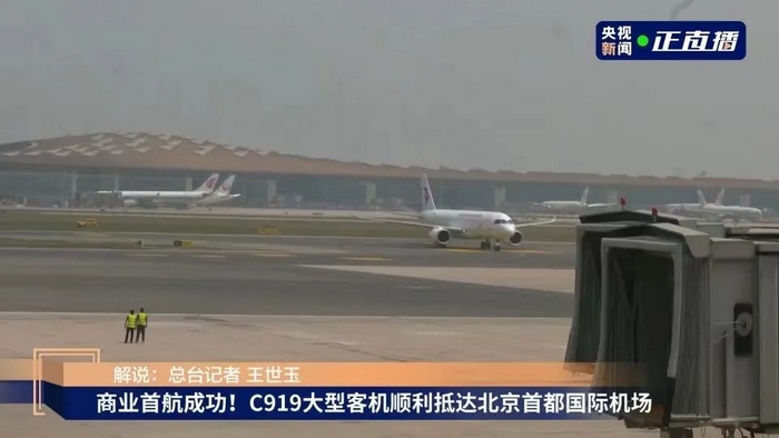 MU9191飞抵北京！C919首次成功商飞，有何意义？