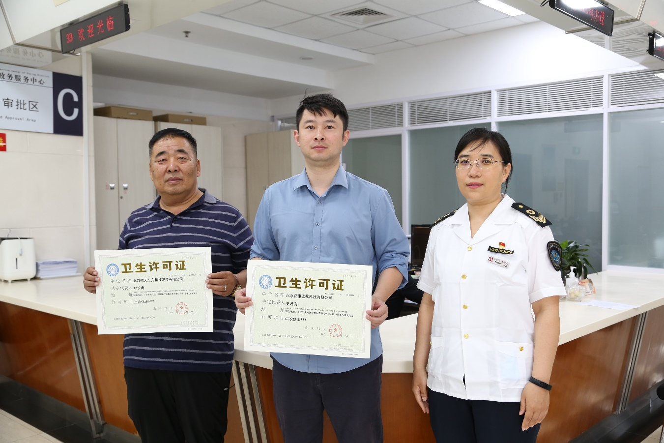 北京市首批生活饮用水卫生许可电子证照在大兴区获颁