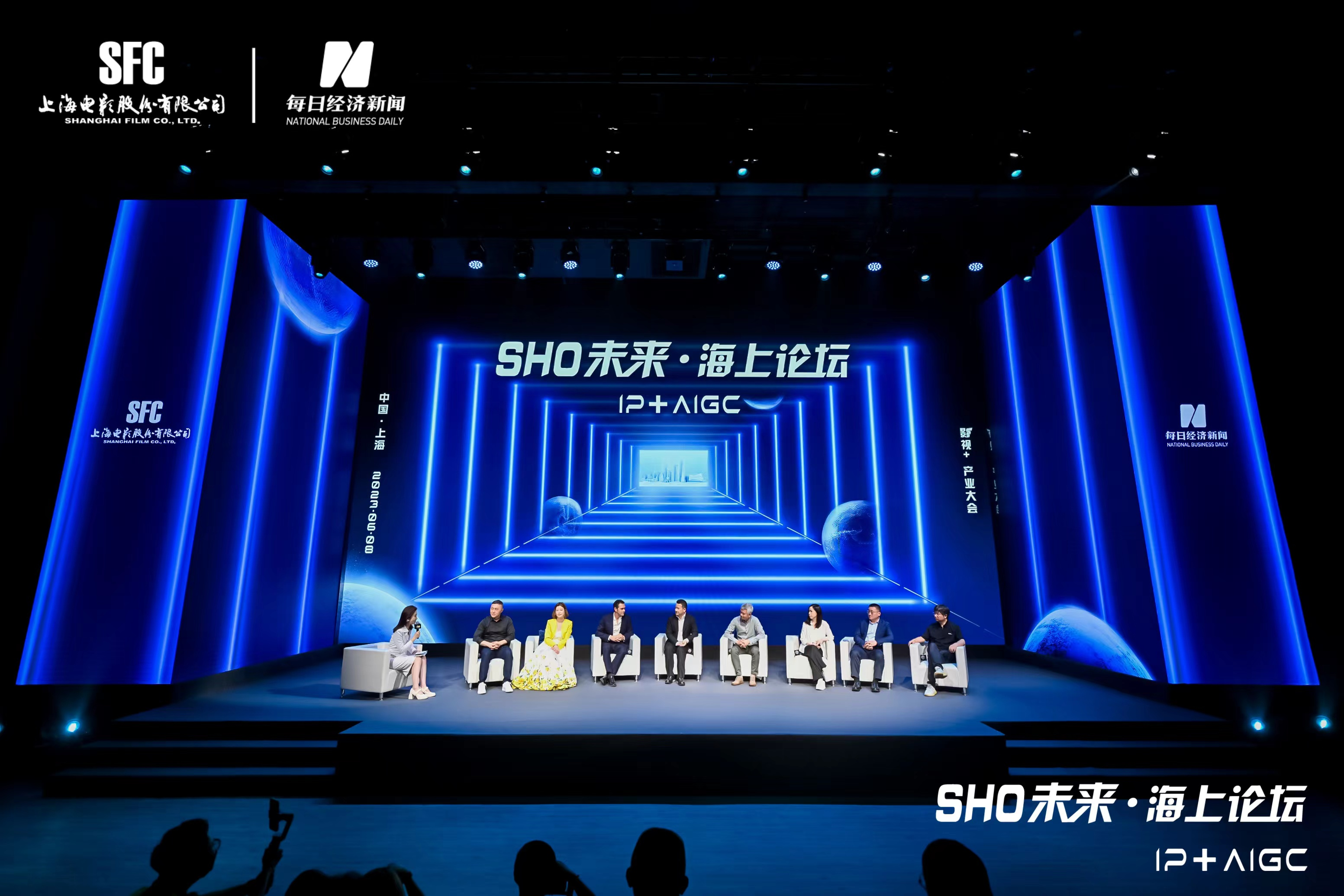 SHO未来·海上论坛——2023“影视+”产业大会上演影视科技革命