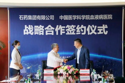 石药集团与中国医学科学院血液病医院达成战略合作