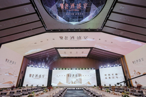 老酒浓香满京城，2023年舍得老酒盛宴首站在北京举行