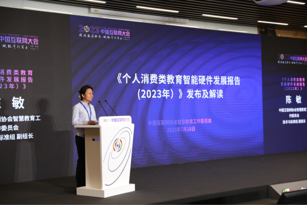 中国互联网协会发布《个人消费类教育智能硬件发展报告》：作业帮出货量第一，