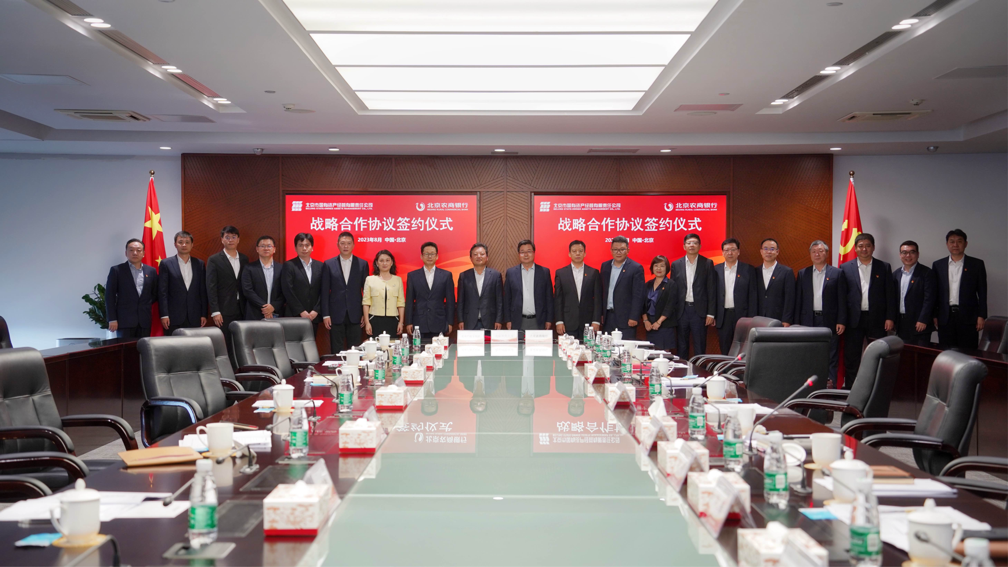 北京农商银行与北京国资公司、北京产权交易所签署战略合作协议