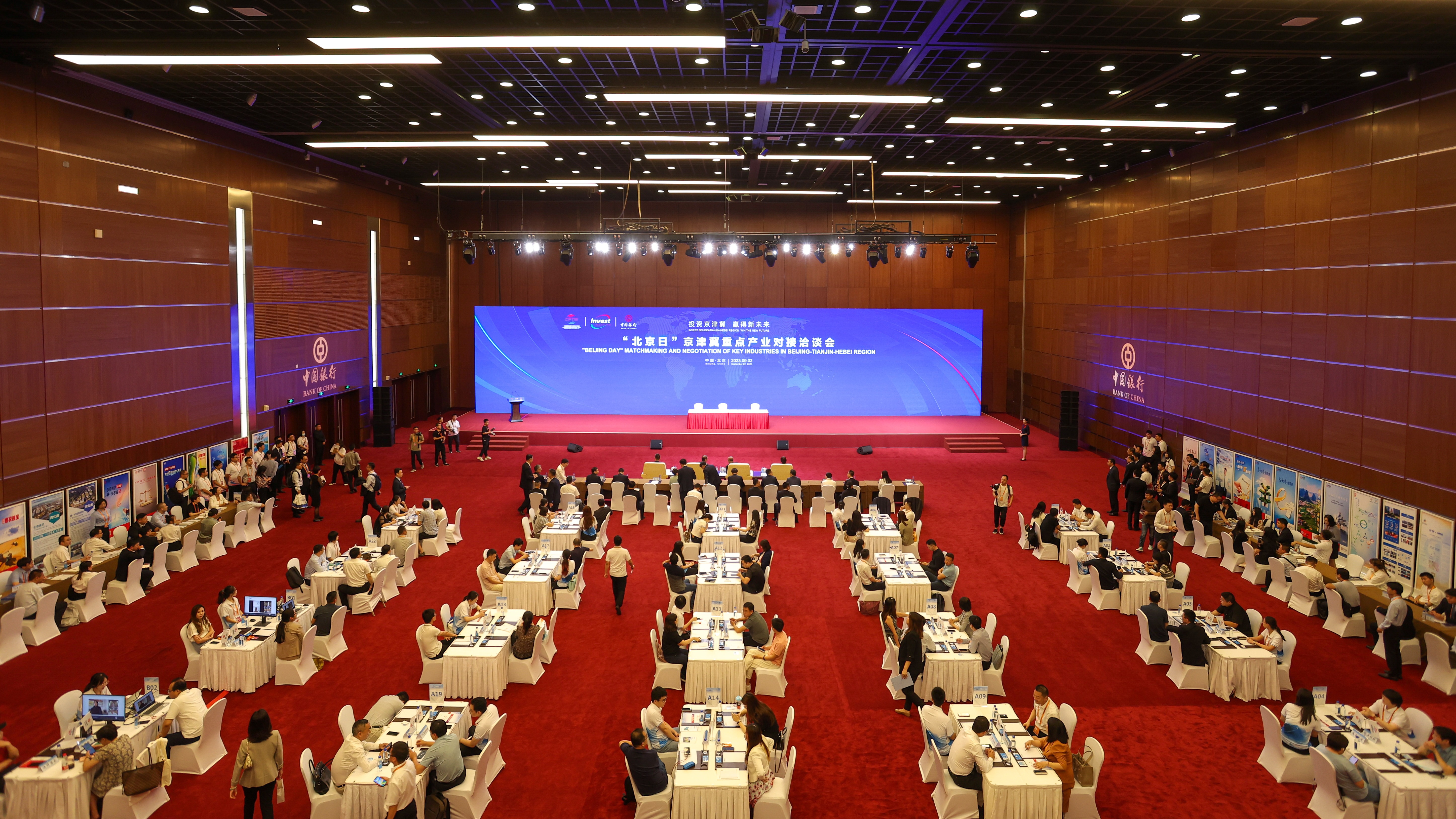 中国银行举办2023“北京日”京津冀重点产业对接洽谈会|世界时快讯