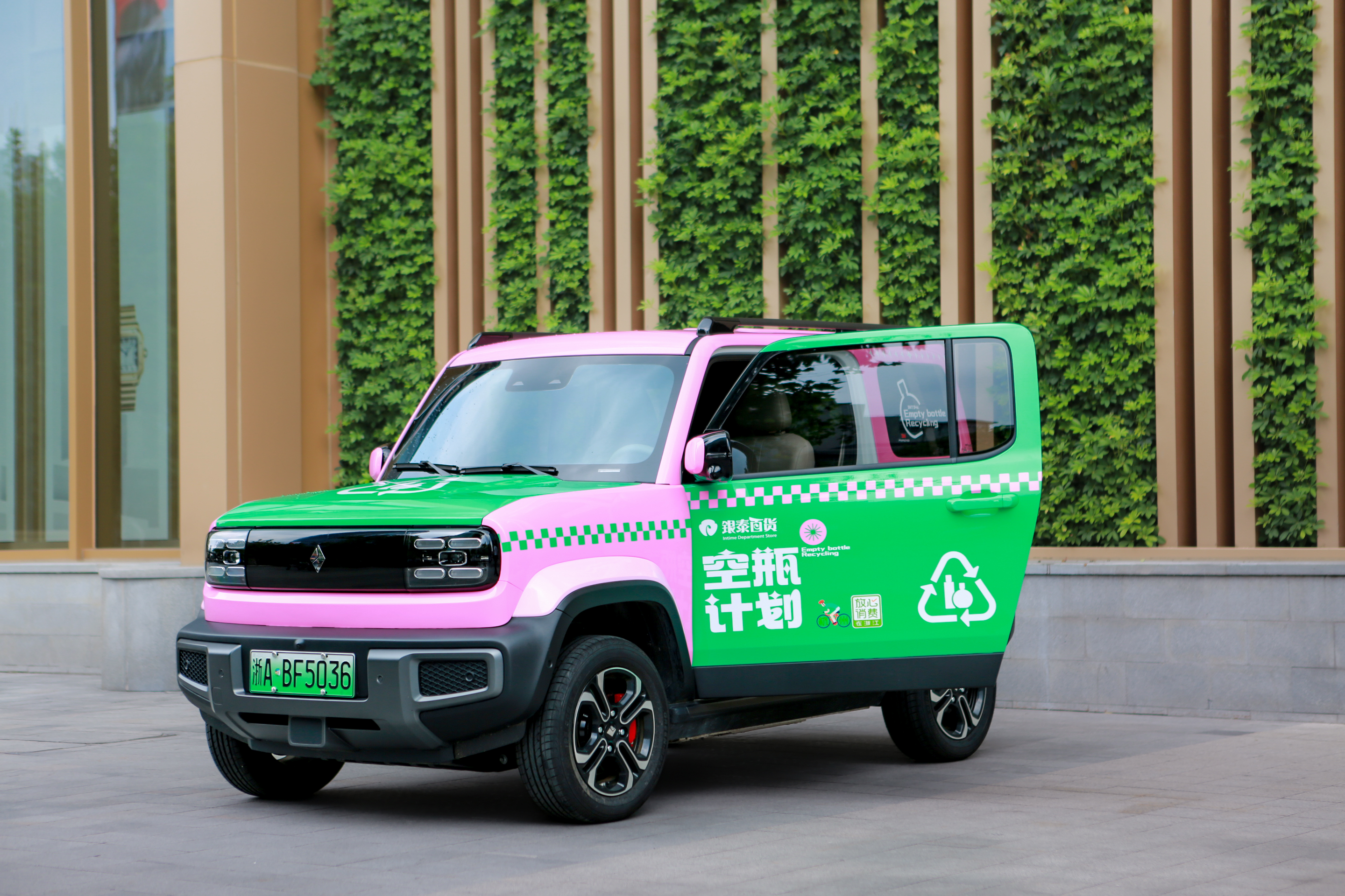 美妆空瓶回收车进社区 银泰百货推出倡导绿色公益新方式-全球消息
