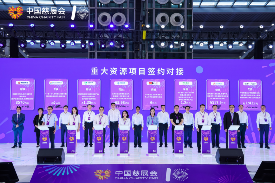 龙湖公益基金会亮相中国慈展会，达成超1亿元战略捐赠