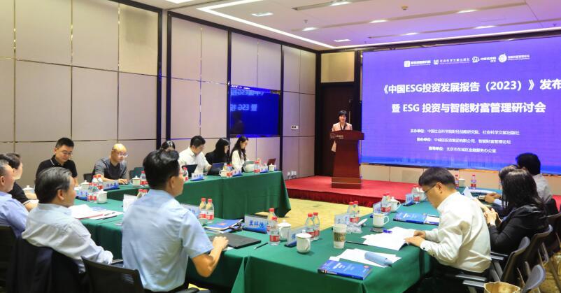 《中国ESG投资发展报告2023》：ESG投资助力企业高质量发展