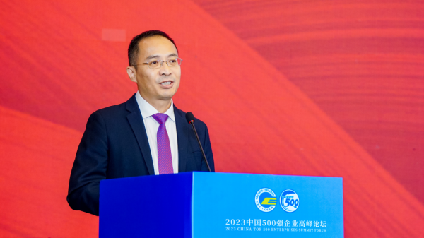中国500强企业高峰论坛举行 君智新一代战略助力企业发展