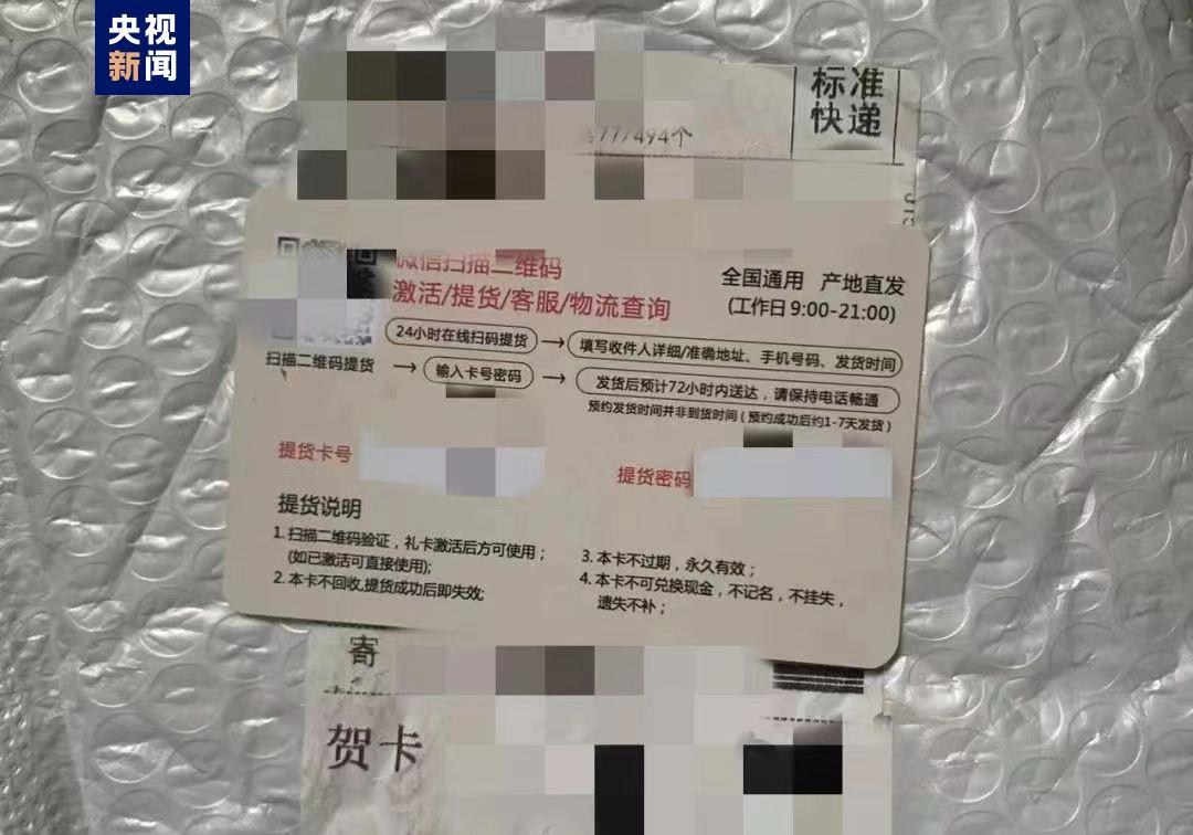 视讯！收到大闸蟹兑换卡？上海反诈中心提示：小心碰到大“诈”蟹！