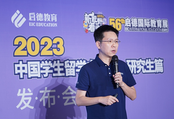 《2023中国学生留学白皮书－研究生篇》：商科...