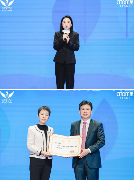艾多美（中国）有限公司荣获“全球植万亿棵树领军者倡议——中国行动”奖项