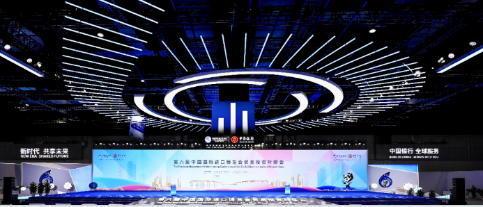 中国银行助力第六届中国国际进口博览会贸易投资对接会成功举办