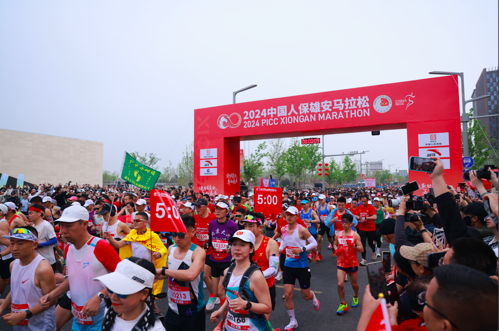 人保健康助力2024中国人保雄安马拉松圆满举行