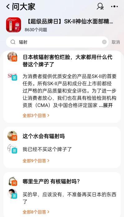 SK-II北京上海接连撤柜 “神仙水”为何卖不动了？