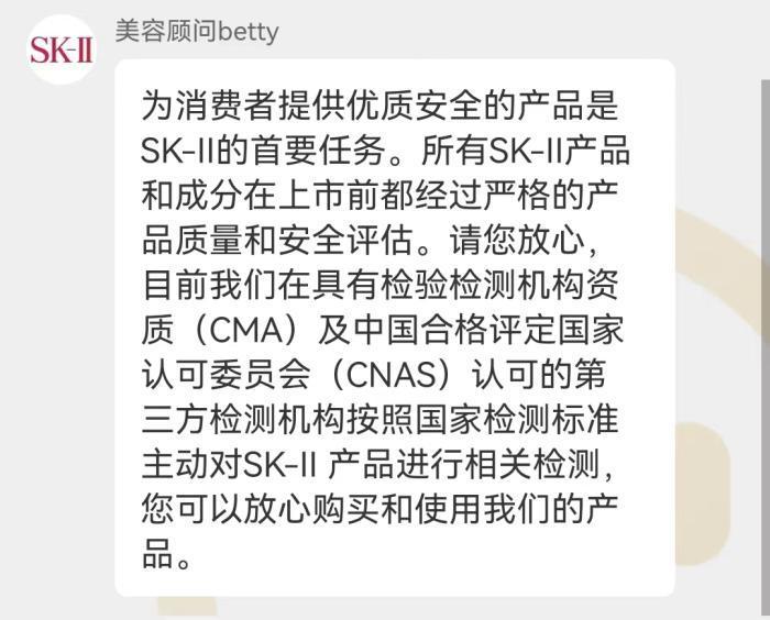 SK-II北京上海接连撤柜 “神仙水”为何卖不动了？