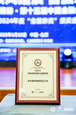 
南京儿童医院黄牛票贩子号贩子跑腿代挂号电话恒丰理财斩获两项“金貔貅”年度大奖