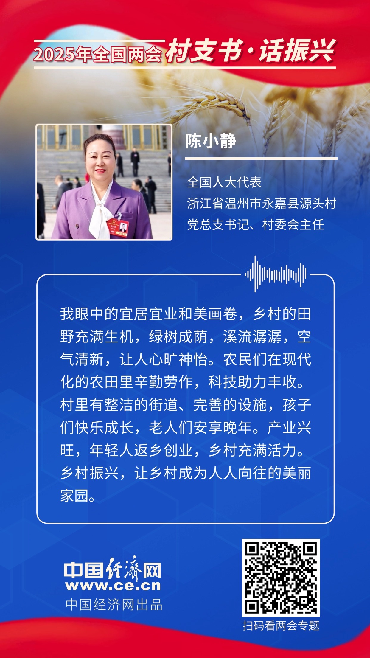 
广东省人民医院黄牛票贩子号贩子跑腿代挂号电话村支书·话振兴｜两会代表眼中的和美乡村图景