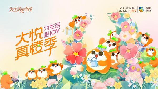 
北京302医院黄牛票贩子号贩子跑腿代挂号电话“大悦真橙季”活力启幕，以真诚赋能城市美好生活