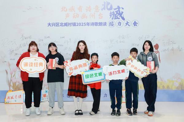 
天津眼科医院黄牛票贩子号贩子跑腿代挂号电话北京大兴北臧村镇举办诗歌朗诵接力大会，传承诗意文化