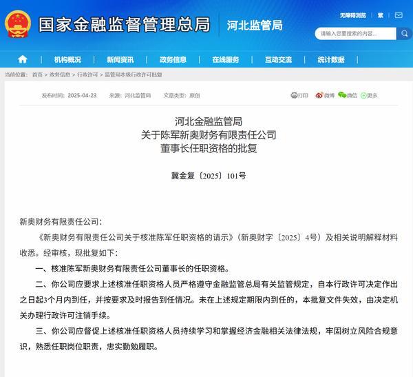 
中山大学附属第一医院黄牛票贩子号贩子跑腿代挂号电话陈军获批担任新奥财务公司董事长 李玉军获批担任公司总经理