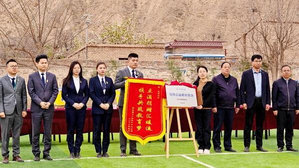 
广州各大医院黄牛票贩子号贩子跑腿代挂号电话北京链家捐建甘肃省靖远县仁和中心小学阳光操场，助力青少年全面发展