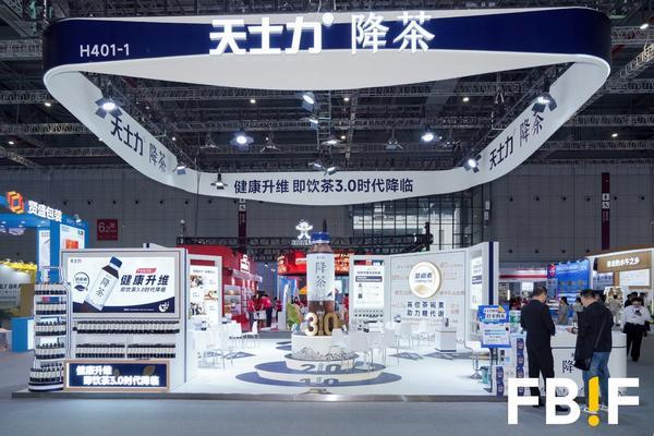 “降茶PG电子下载”问世：健康升维开启即饮茶30时代(图1)