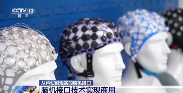 
杭州西溪医院黄牛票贩子号贩子跑腿代挂号电话从科幻走向现实 今年我国脑机接口市场规模将突破38亿元