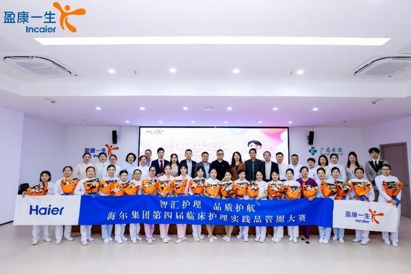 
广州各大医院黄牛票贩子号贩子跑腿代挂号电话盈康生命第四届医疗护理技能大赛：AI重构护理价值新生态