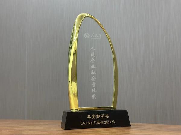 
成都华西医院黄牛票贩子号贩子跑腿代挂号电话Soul App上线“被看见的无障碍”活动，以“数字盲道”让信息与温暖流动
