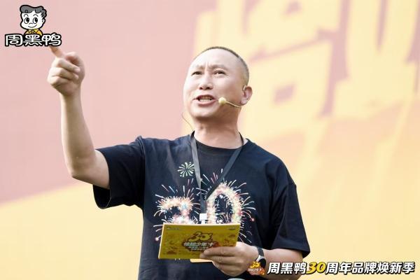 
中日友好医院王晨网上预约挂号黄牛号周黑鸭宣布焕新品牌 构建“经典+创新”双轮驱动产品战略
