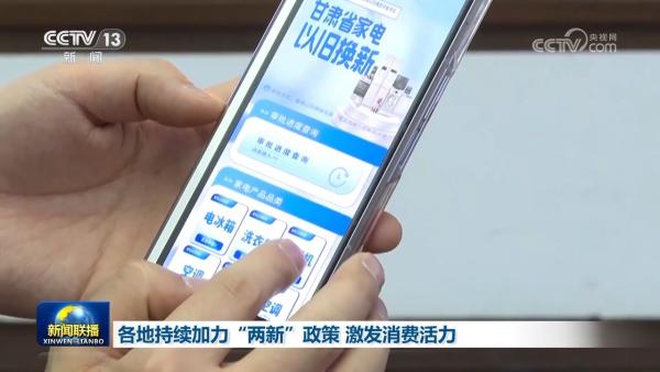 
南京市中医院黄牛票贩子号贩子跑腿代挂号电话各地持续加力“两新”政策 激发消费活力