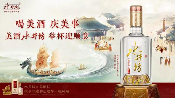 
成都华西医院黄牛票贩子号贩子跑腿代挂号电话龙舟载美酒，举杯迎顺意，水井坊×朱炳仁携手非遗共庆端午一帆风顺