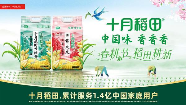 
广州肿瘤医院黄牛票贩子号贩子跑腿代挂号电话十月稻田插秧节寻味东北，守护1.4亿中国家庭用户健康餐桌