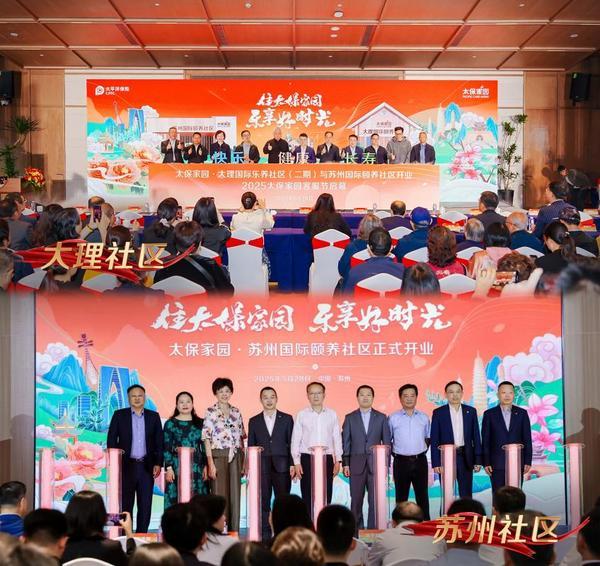 
杭州市一医院黄牛票贩子号贩子跑腿代挂号电话太保家园苏州社区开业、大理社区二期投入运营 “十园十美”构画银发经济新风景线
